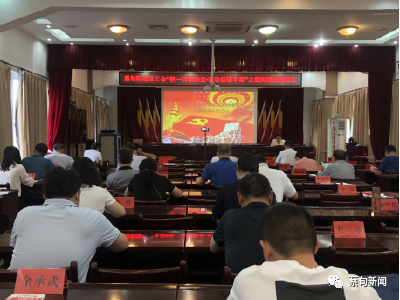 蔡甸街道总工会开展“把一切献给党·劳动创造幸福”主题阅读实践活动