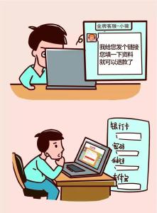 比骗子还快一步！这个派出所一天劝阻3起电信诈骗