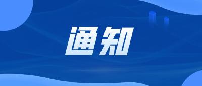 湖北省委办公厅、省政府办公厅发布关于做好当前安全生产工作的紧急通知