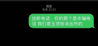 轻信 “取消会员”骗局，蔡甸女子转账前被民警拦下