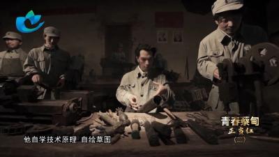 《青春蔡甸正当红》第二集丨吴运铎：把一切献给党