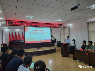 以赛促学 桐湖办事处举办党史知识竞赛