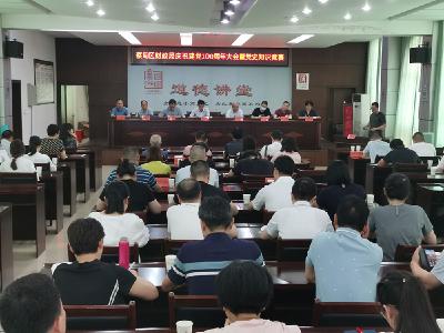 区财政局开展庆祝中共国产党成立100周年系列活动