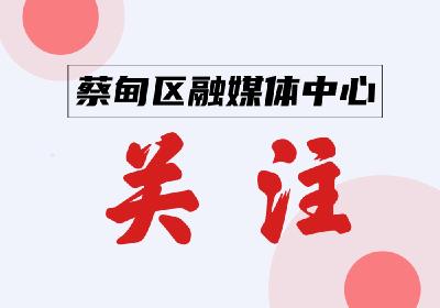 蔡甸区一次性创业补贴来了！快看你能不能申请？
