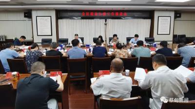 蔡甸区再部署根治欠薪工作