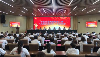 中法城：学党史 践行动 奋力推动高质量发展