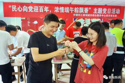 蔡甸项目工地上的主题党日活动：迎端午粽飘香