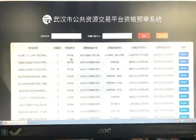 不见面开标 蔡甸探索远程异地评标新模式