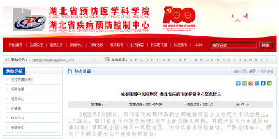 武汉疾控凌晨紧急提醒：非必须不出境，暂缓出省旅游