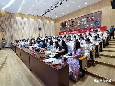 收获满满！蔡甸教育系统宣传思想干部培训班结业