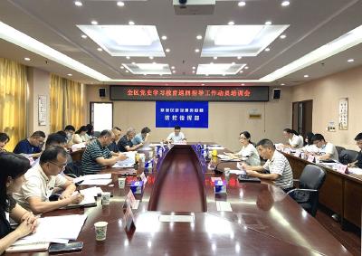 蔡甸区召开党史学习教育巡回指导工作动员培训会