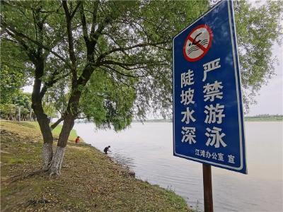 安全不“放假” 蔡甸江滩筑牢暑期防溺水屏障