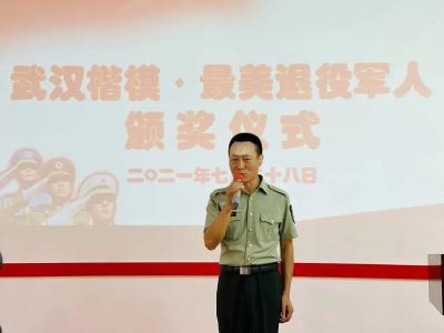 蔡甸一退役军人荣获“武汉楷模·最美退役军人”称号