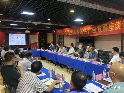 区政协委员协商在一线·荷里协商 为蔡甸汽车零部件产业发展汇智聚力