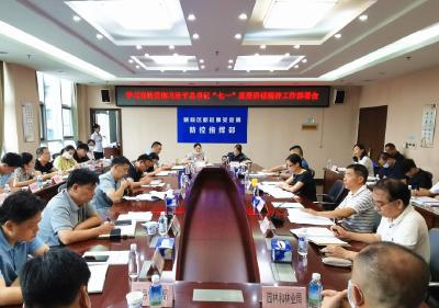 蔡甸区部署学习宣传习近平总书记“七一”重要讲话精神相关工作