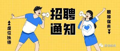 今起报名！蔡甸区住建局招2名行政内勤岗、3名工程人员