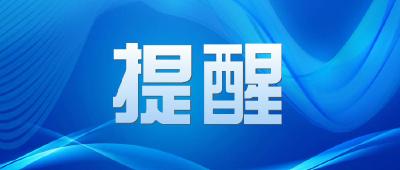 武汉市将于近期全面开展12-17岁人群新冠病毒疫苗接种！