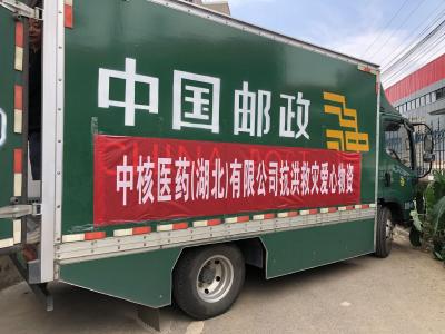 启程！蔡甸爱心企业32.4万元医药物资最快8小时送达郑州