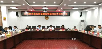 蔡甸区政协开展对口协商  推进高质量就业创业