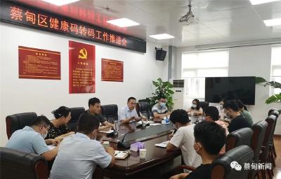 蔡甸区大数据中心：强化数据支撑，助力疫情防控