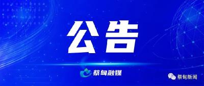 紧急寻人公告