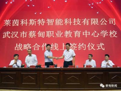 中德跨国连线 蔡甸职教中心国际合作办学开新局