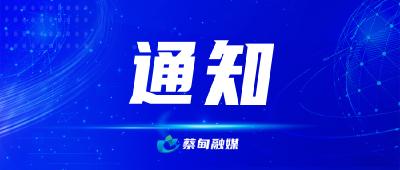 免费下载！2021版蔡甸区地图发布