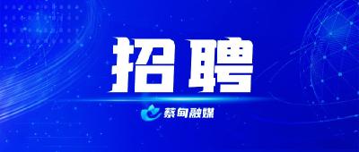 蔡甸区幸福路实验学校招聘初中教师8名