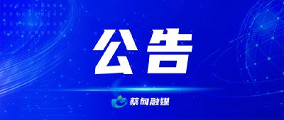 武汉荟聚发布正常营业公告：全员及环境样本均为阴性，武汉宜家暂停营业