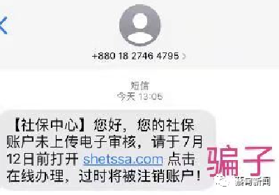 @蔡甸人，社保卡诈骗花样频出，请勿轻信！