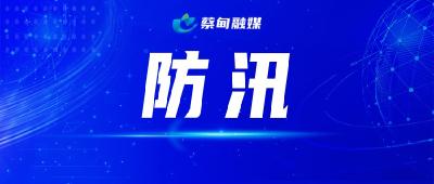 武汉启动防汛Ⅲ级应急响应