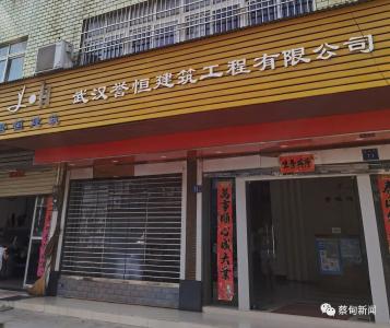 点赞！蔡甸爱心企业为河南捐款4.7万元