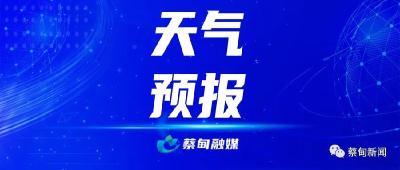 今日晴热持续，接下来一周蔡甸迎来降雨