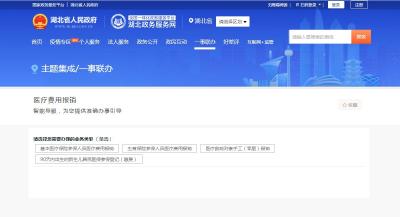蔡甸区医保局多措并举织密防疫网