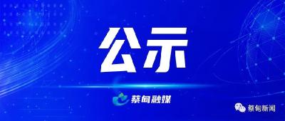 近2万批次/台件！蔡甸区7月份产品质量安全抽检结果出炉