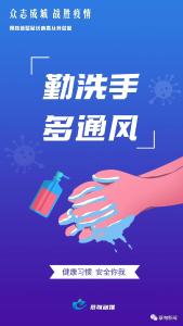 快收好转发！蔡甸最新防疫公益宣传海报