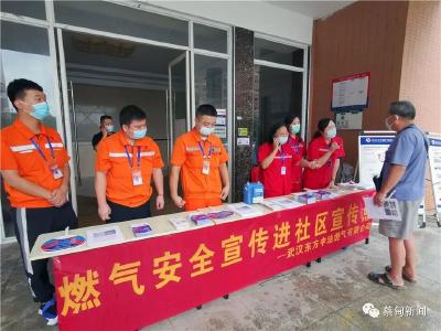 天然气报装服务走进还建小区 居民楼下享便捷服务