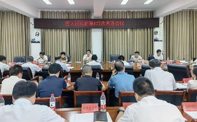 蔡甸区政府召开常务会议，研究部署这些工作