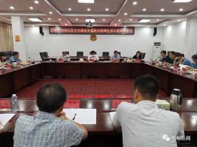 加强社区文化建设 蔡甸区政协开展专题协商