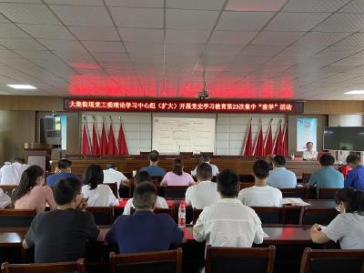 大集街道：学习百年党史 汲取奋进力量