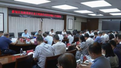 蔡甸区部署创建国家生态文明建设示范区迎检工作
