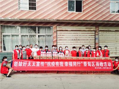 爱心企业捐赠洗衣液 慰问蔡甸抗疫“娘子军”