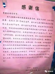 小村有大爱 侏儒山街东山村村民勇救落水少女