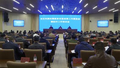 蔡甸区部署推进巩固拓展脱贫攻坚成果工作