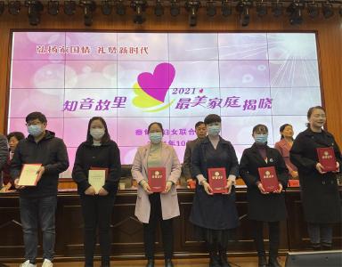 蔡甸区开展“树清廉家风 创最美家庭”廉政教育活动
