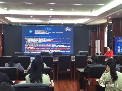 蔡甸区开展2021年国家网络安全宣传周进机关活动