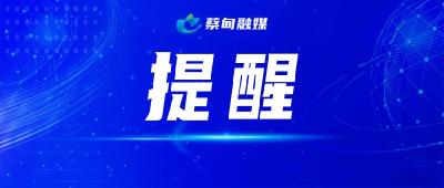 图说有序用电
