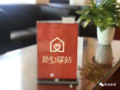为户外工作者“遮风挡雨” 蔡甸“爱心驿站”暖人心