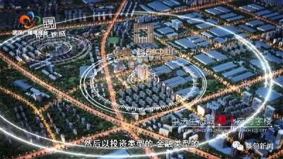 固投和招引资金均破百亿元！一批重点项目落户武汉中法生态城
