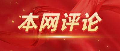 为全面建设社会主义现代化新蔡甸努力奋斗 ——热烈祝贺中国共产党蔡甸区第七次代表大会开幕
